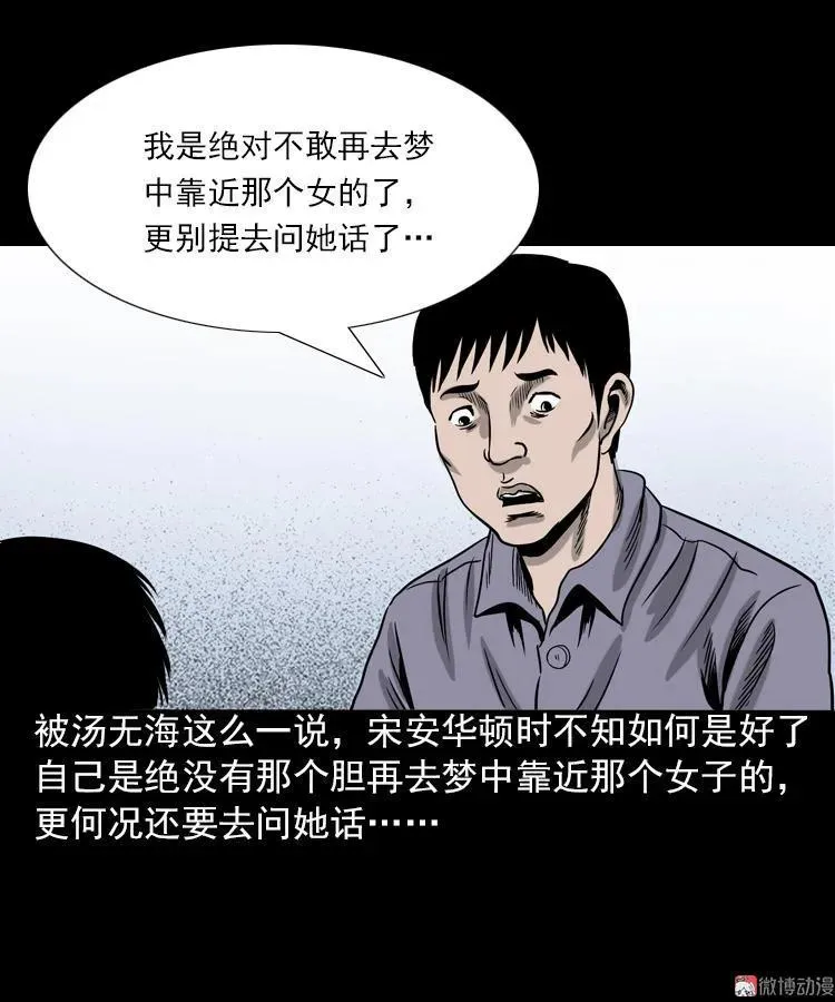 女鬼托梦19