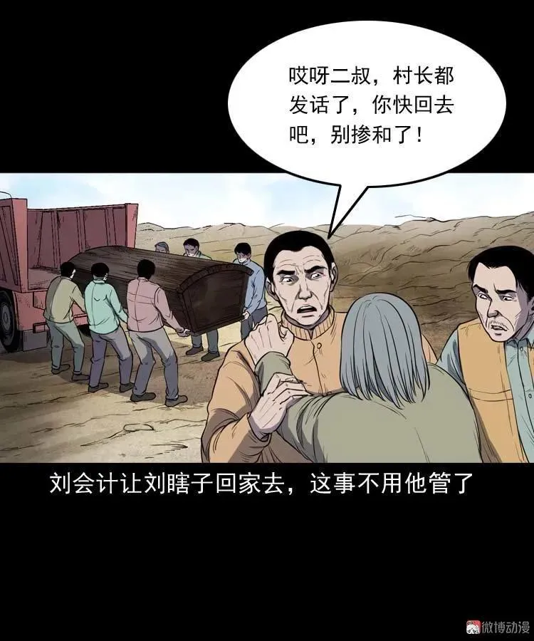 五棺莲花阵29