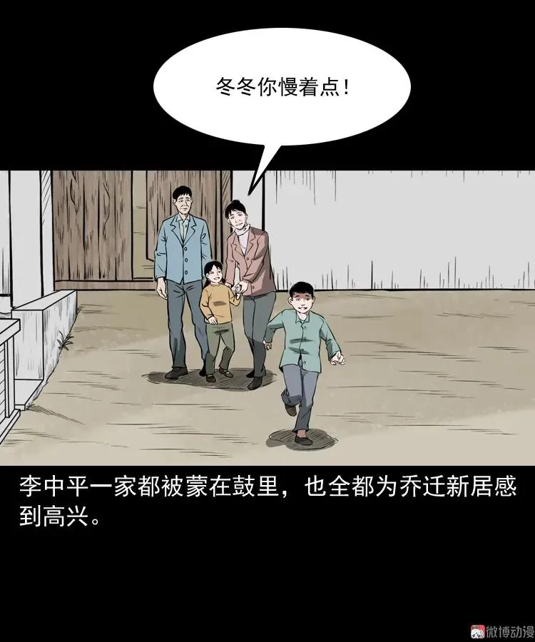 凶宅怨魂19