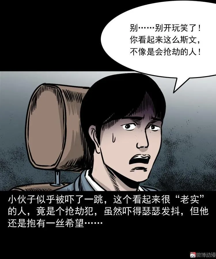 血债血偿26