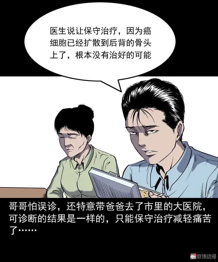 父亲的故事26