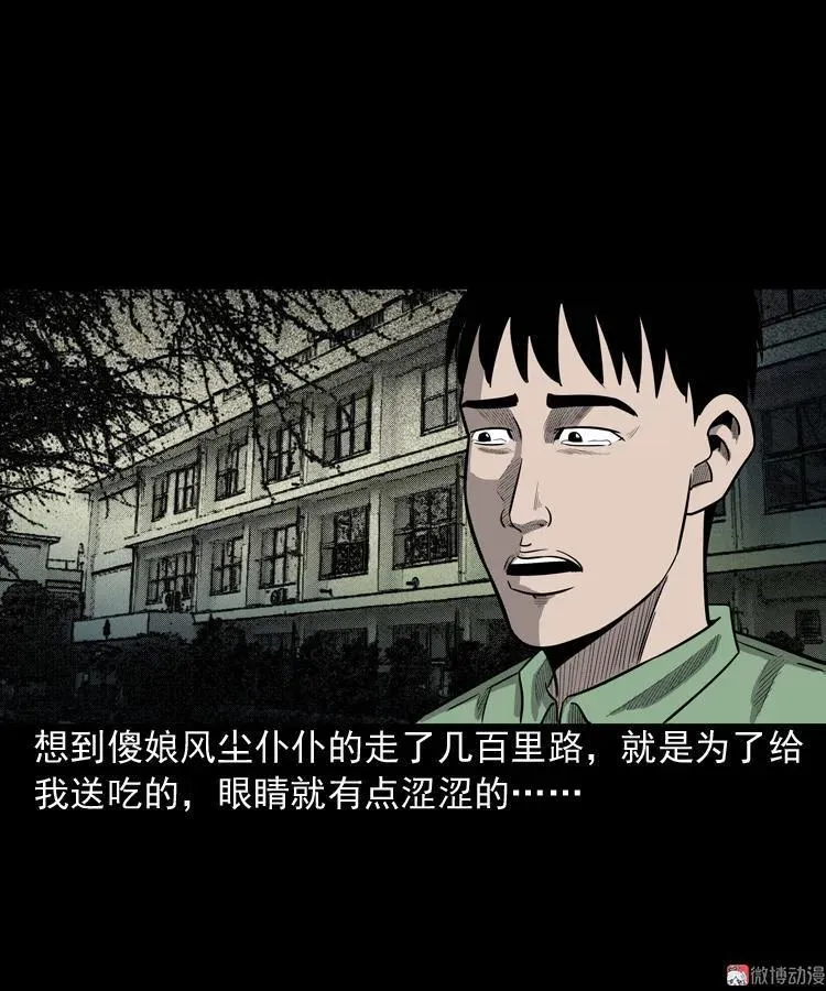 我的傻娘41