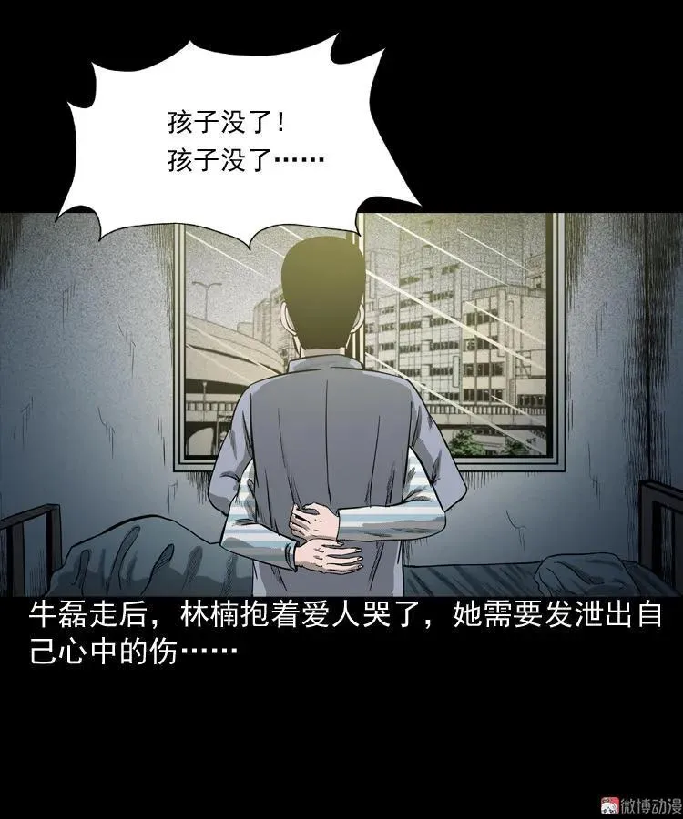 索命玩偶52