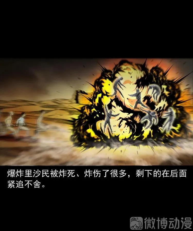 双鱼玉佩事件（下）17