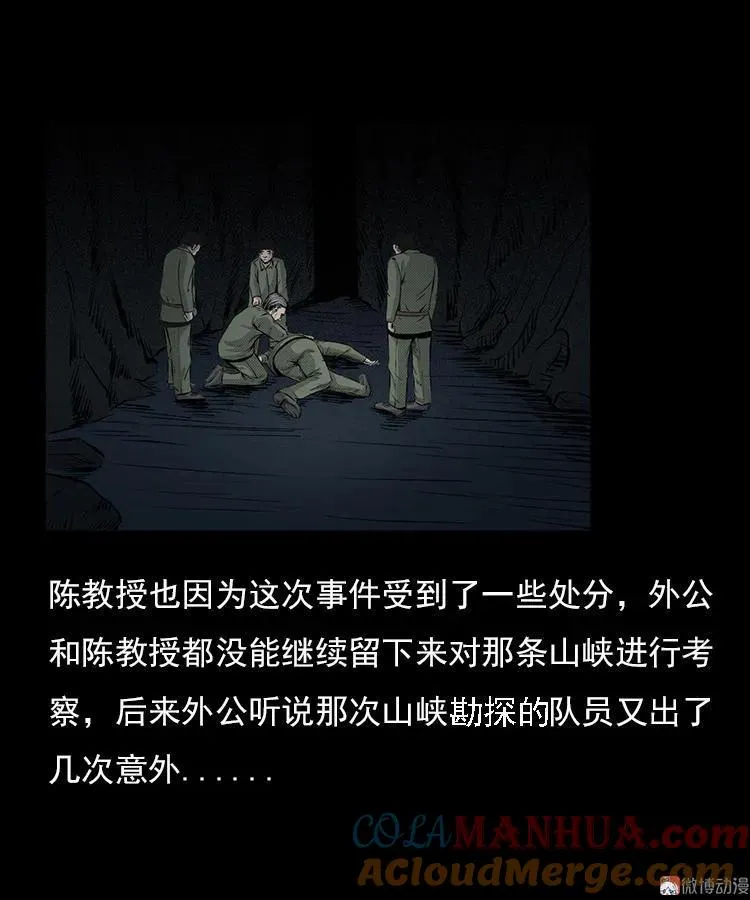 夺命涧42