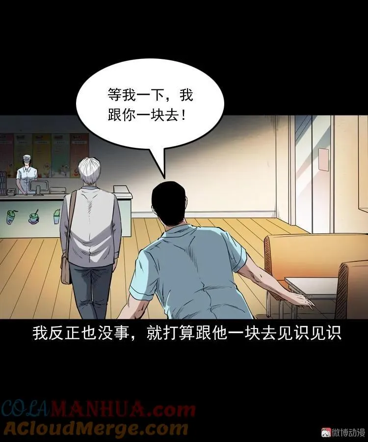 白头鬼之客人8