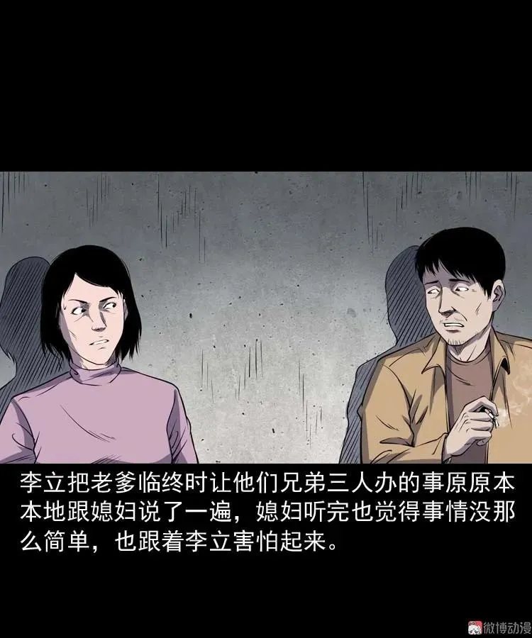 火刑56
