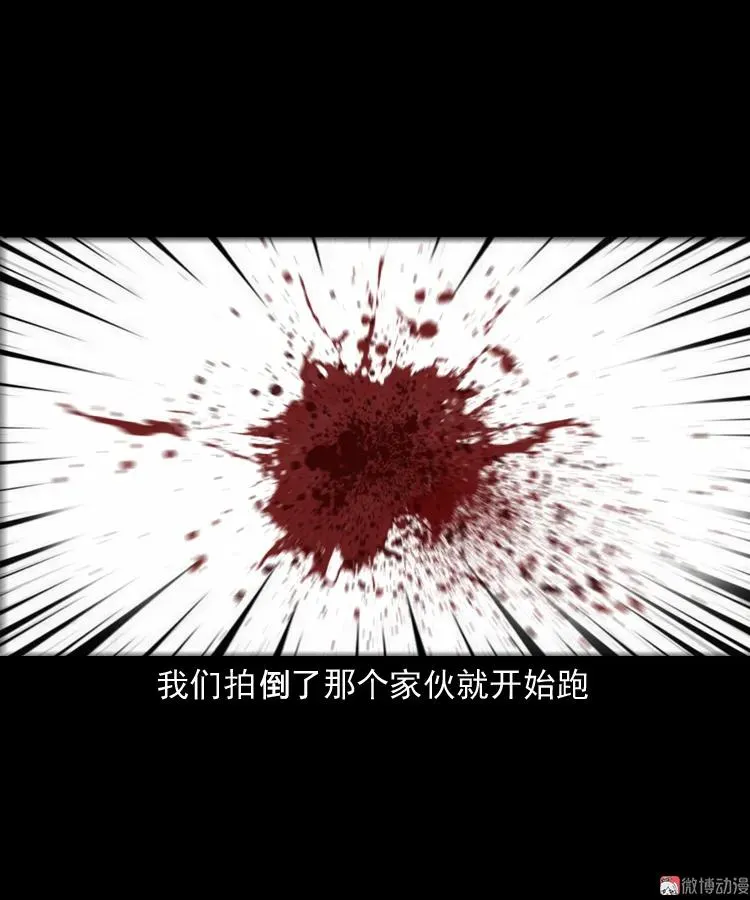白头鬼之缚灵111