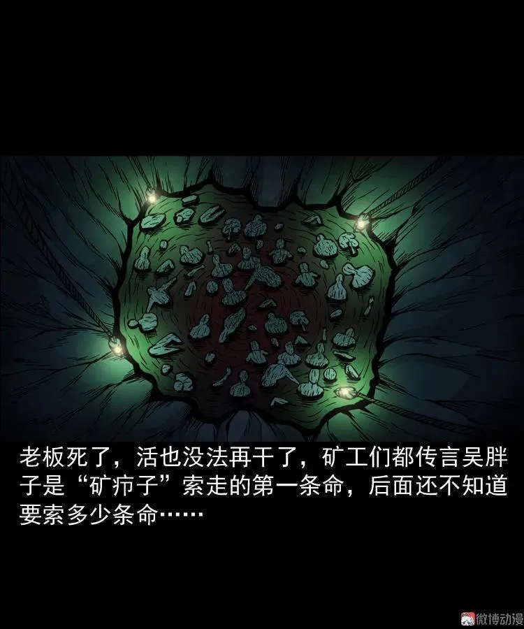 深渊诡事（三）67