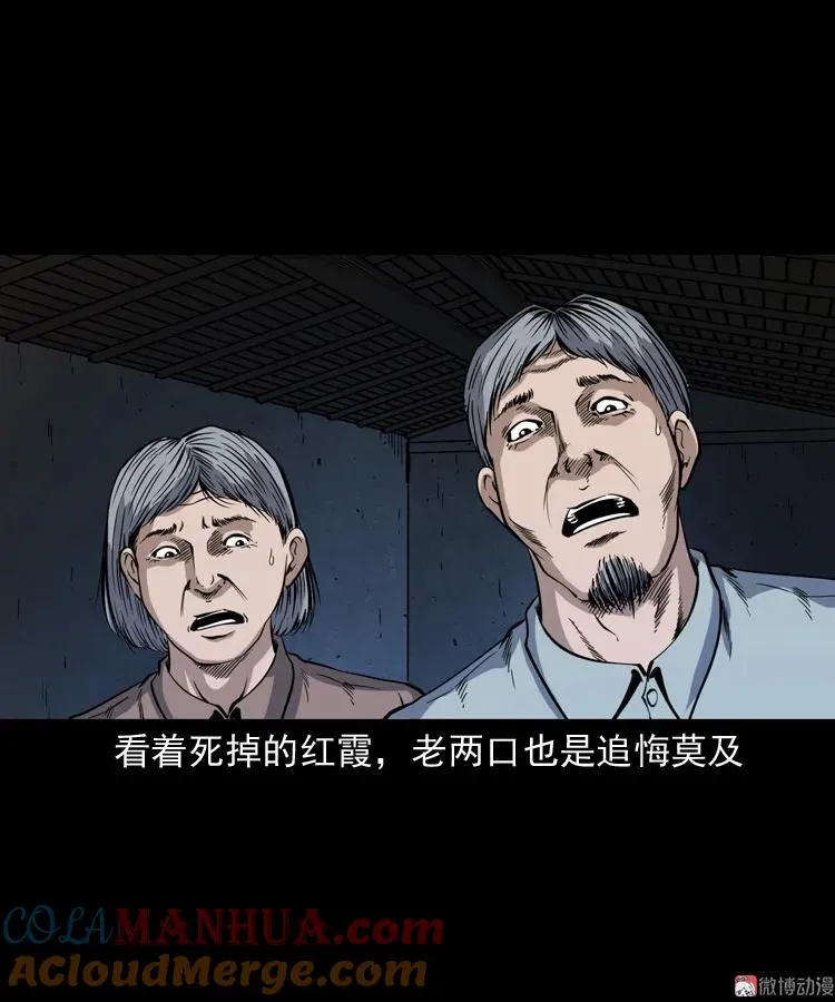 凶宅冤魂66