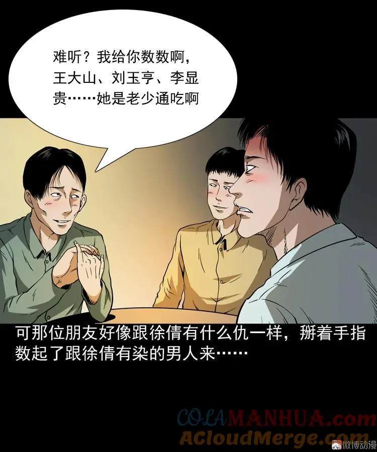 妖女33