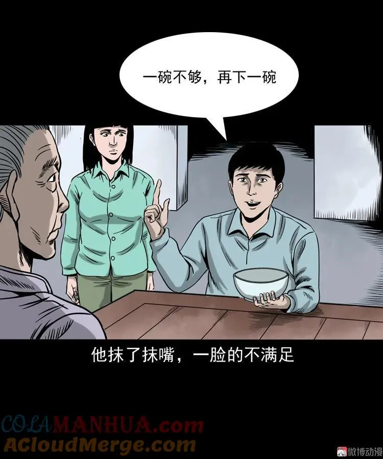 饿死鬼39