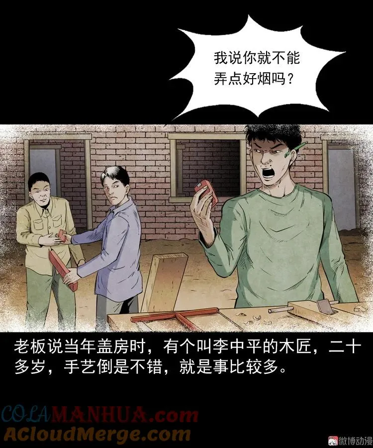 白头翁之厌胜45