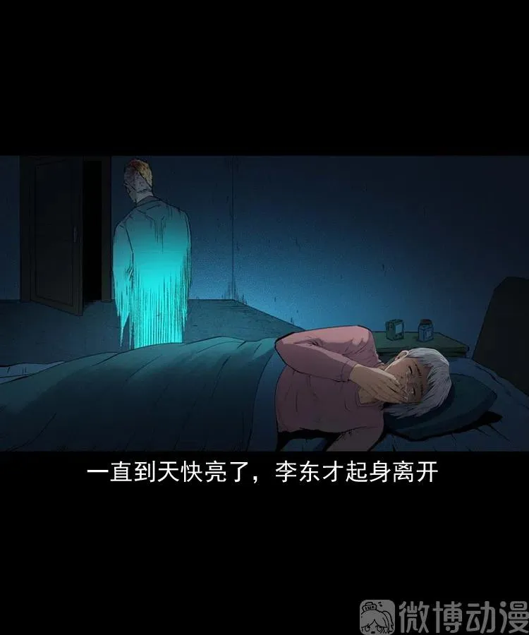 回来的逆子79