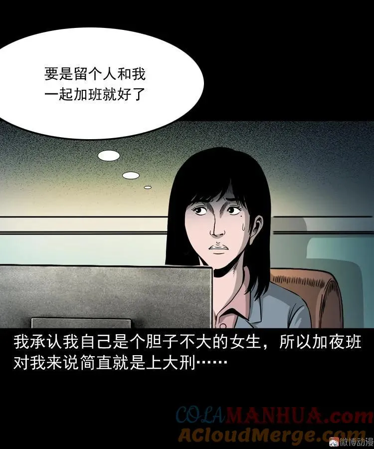寻女6