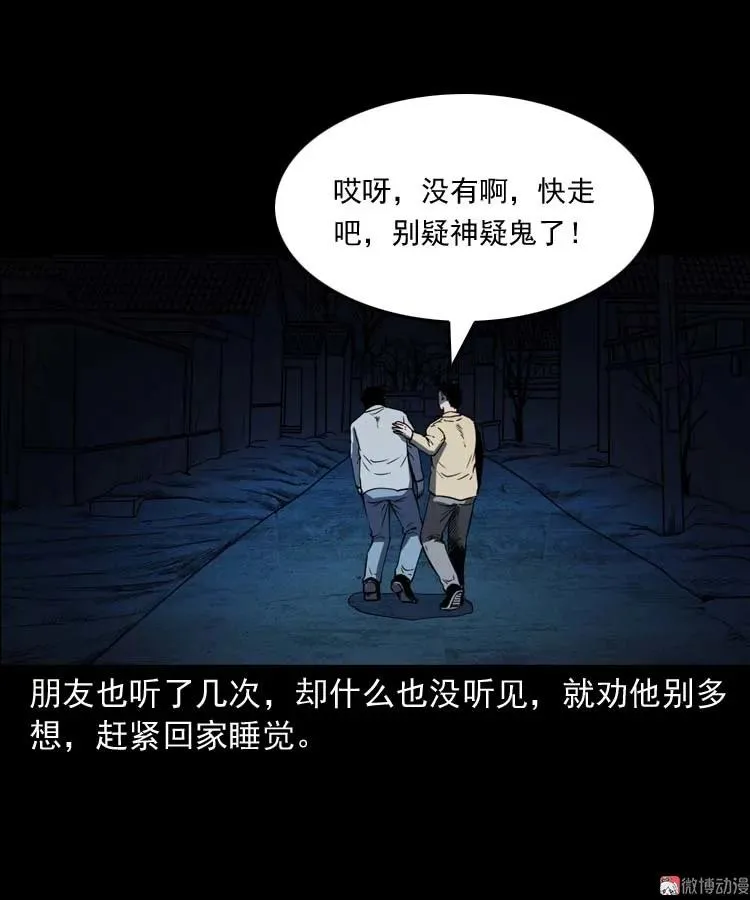 死神来了61