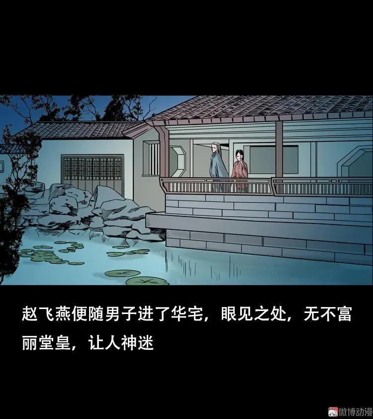 乡野诡事39