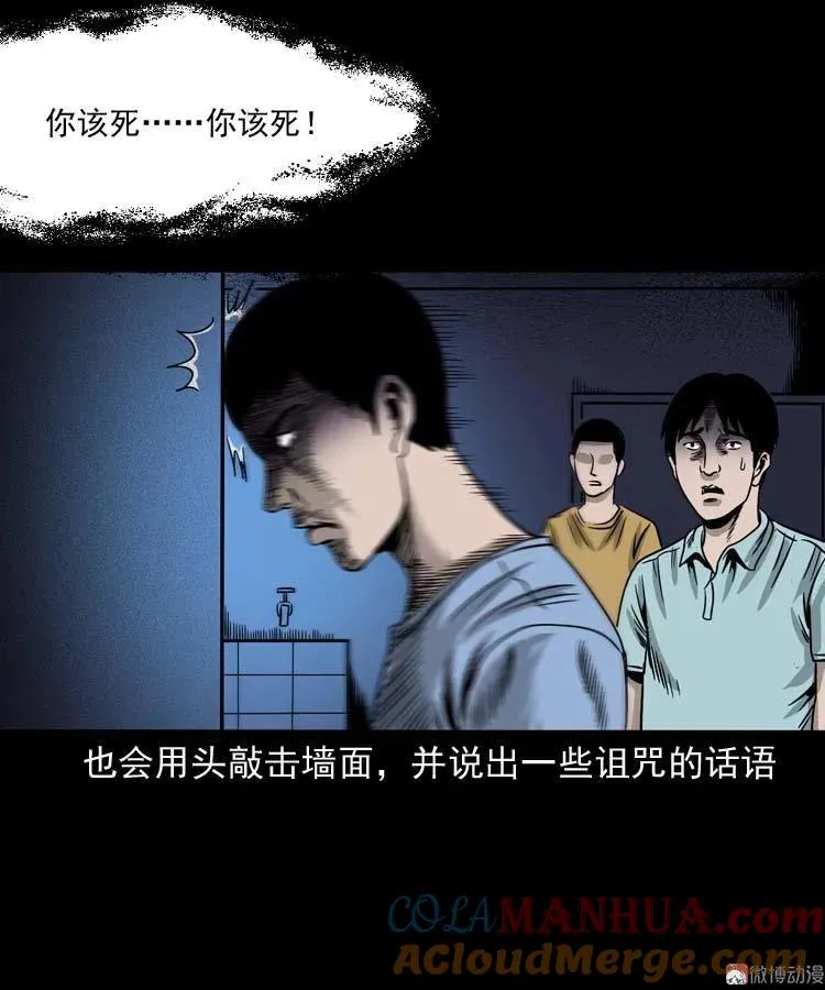 奇怪的舍友57