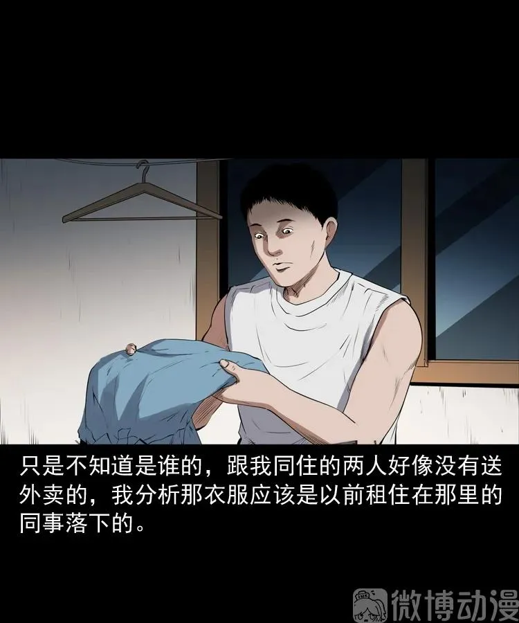 和死神同行23