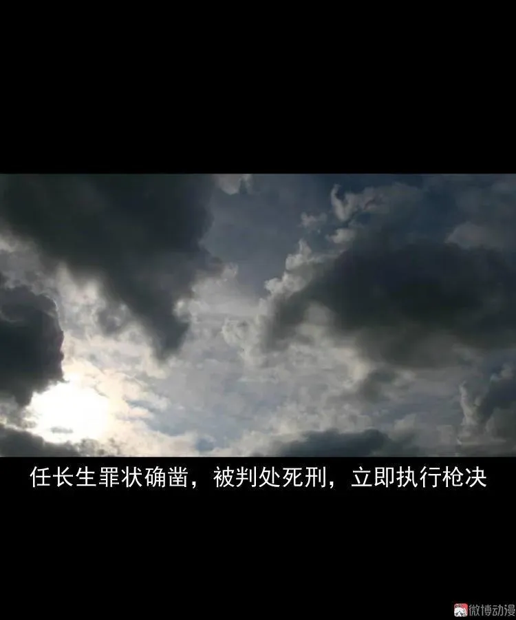 不死人28