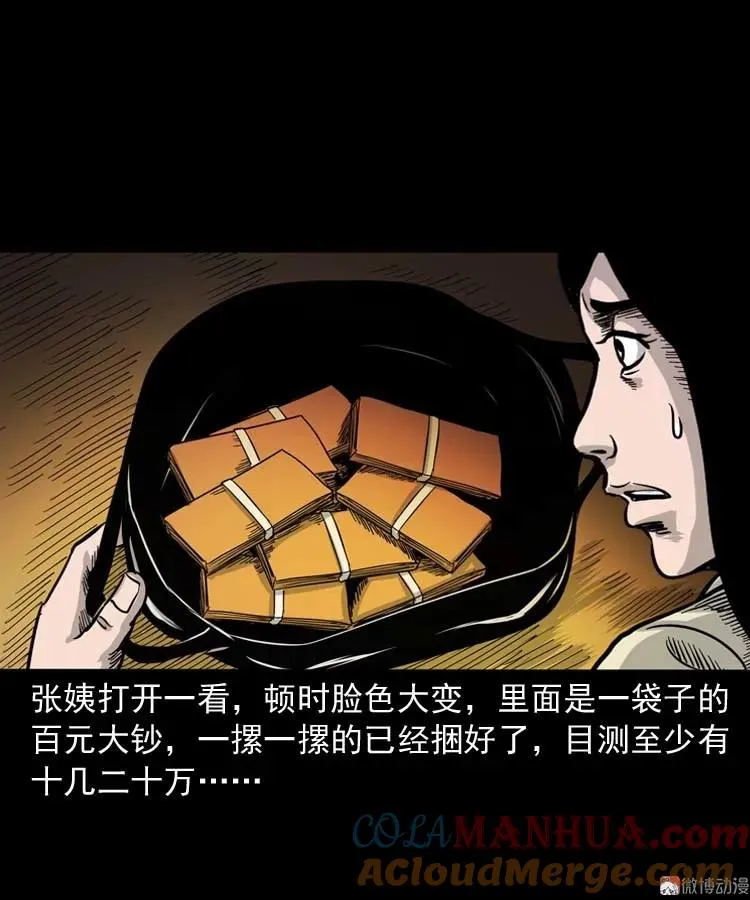 奇怪的熟客72