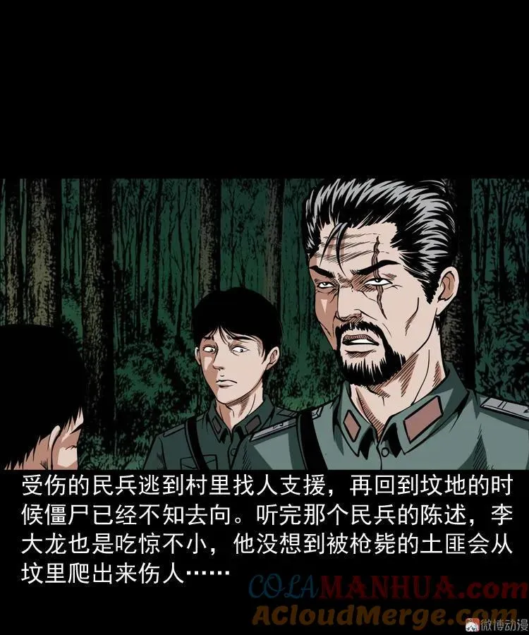 尸魔27