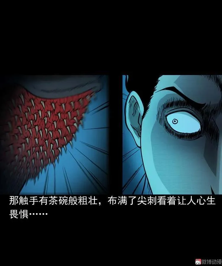 吃人的水塘29