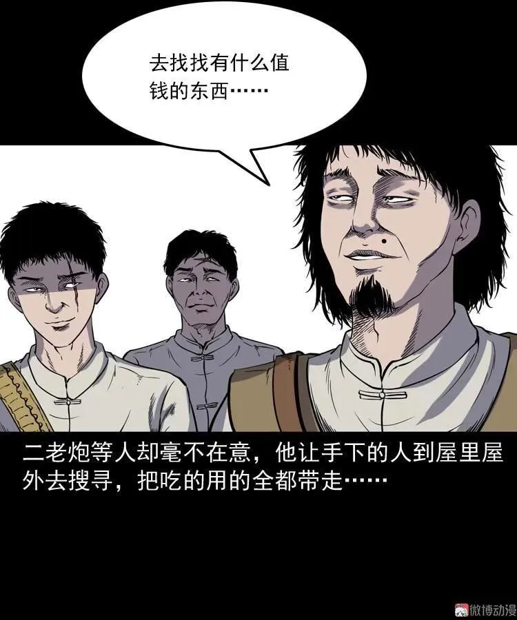 转世恶童82
