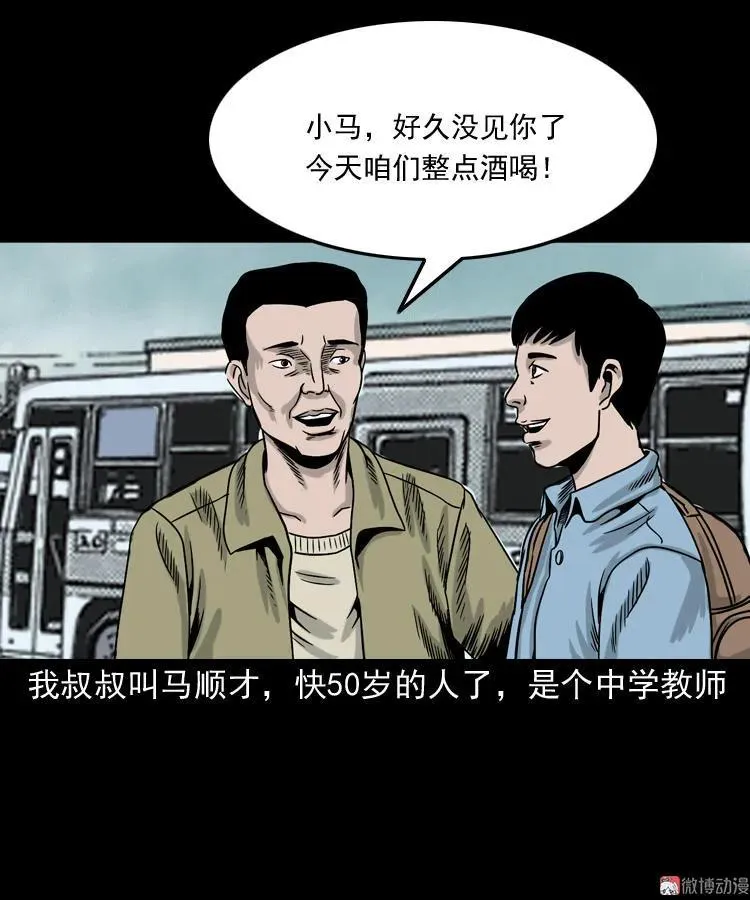 饿死鬼1