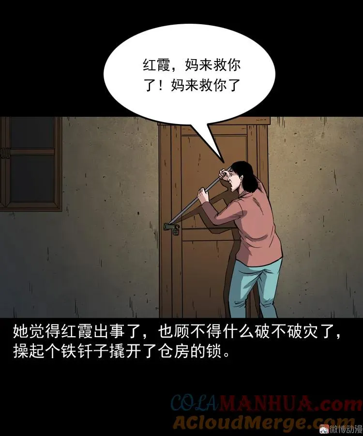 凶宅冤魂60