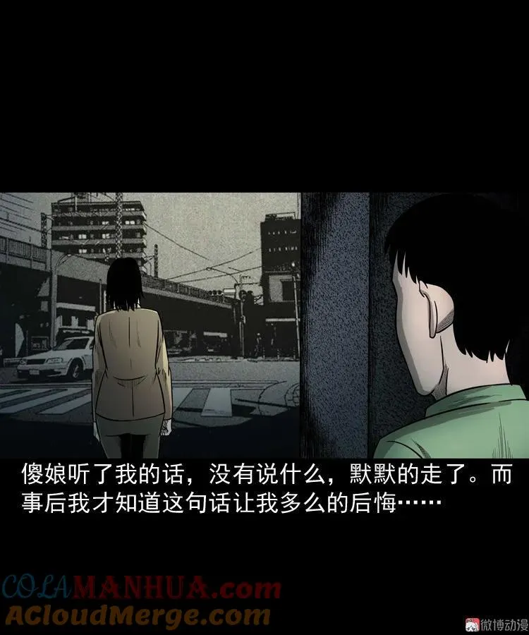我的傻娘48