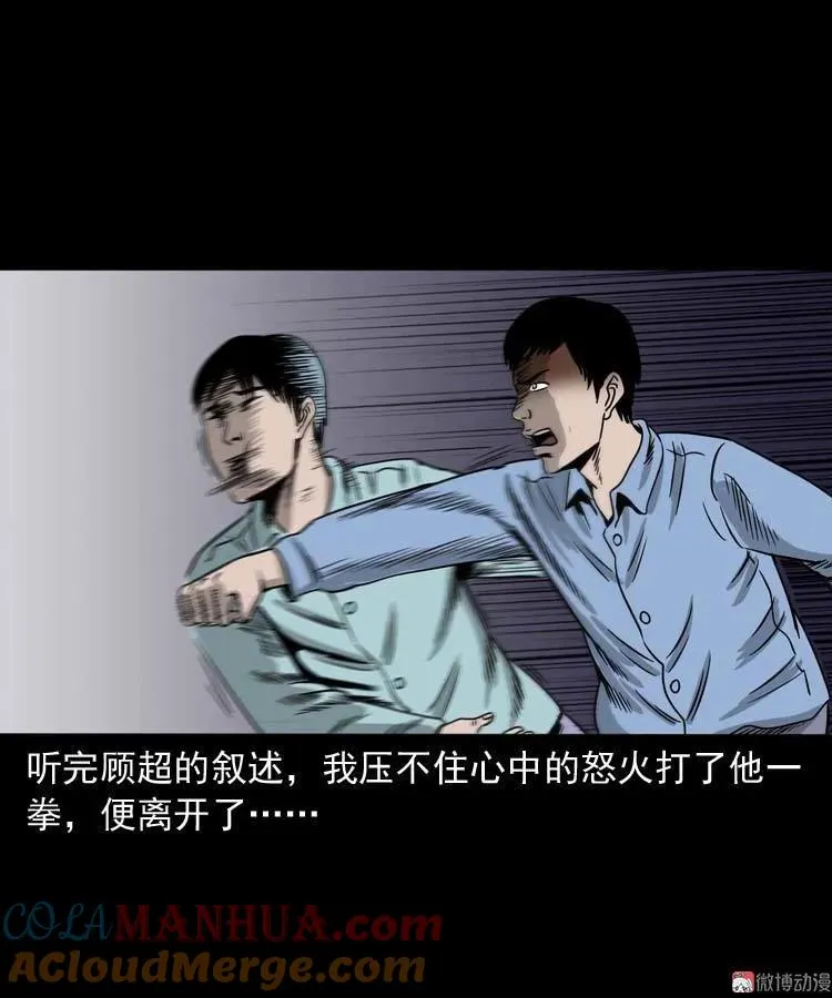 奇怪的舍友60