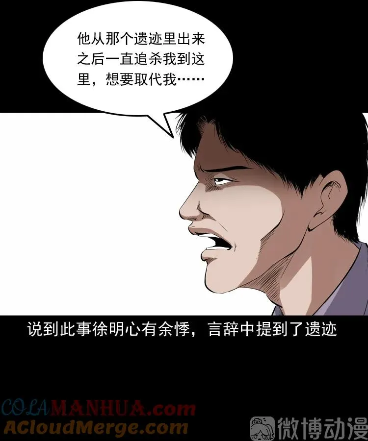 双鱼玉佩事件（上）48