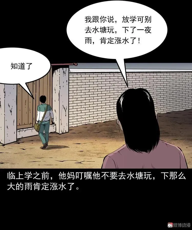 水塘惊魂31