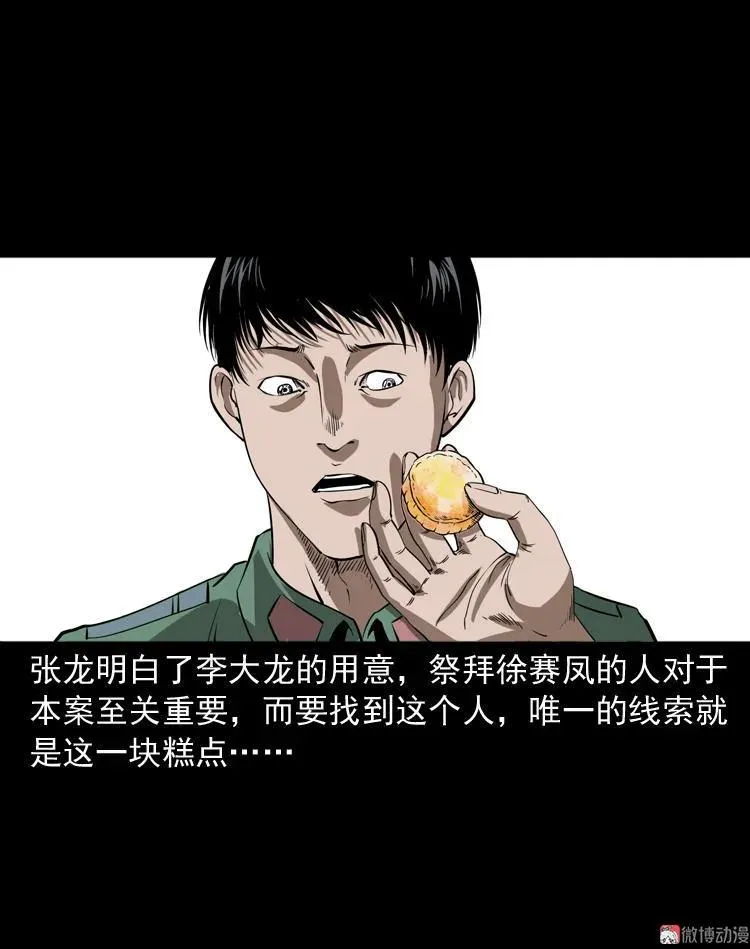 绣花鞋106