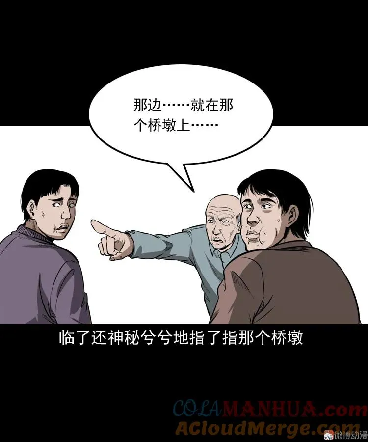 桥上怨魂21