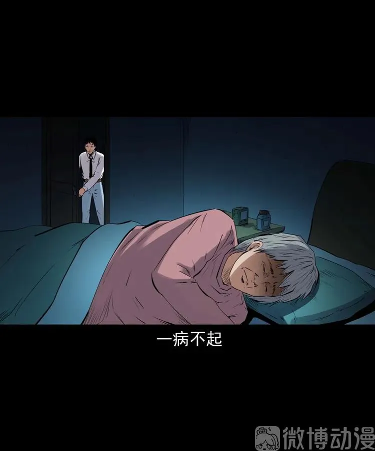回来的逆子31