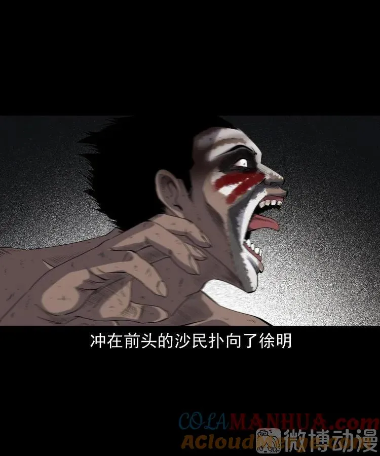 双鱼玉佩事件（下）6