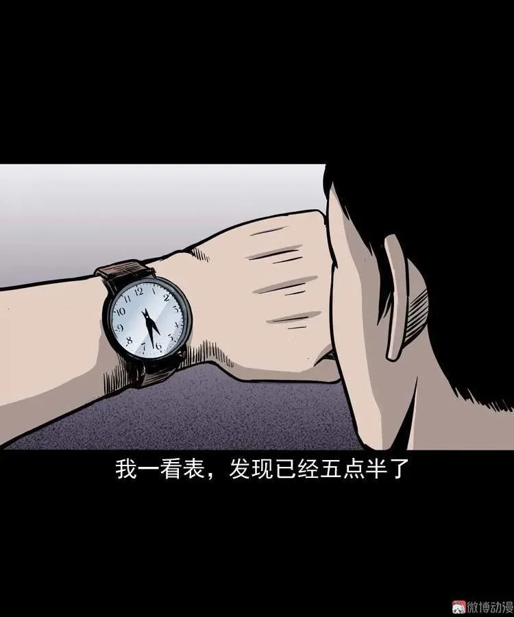 奇怪的舍友29