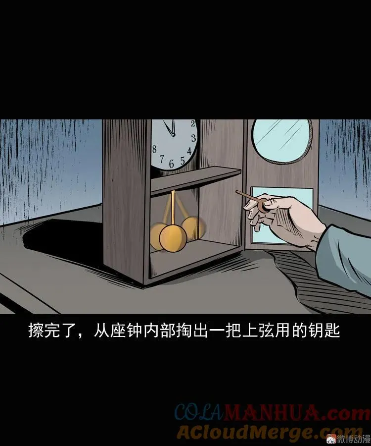 老钟（上）42