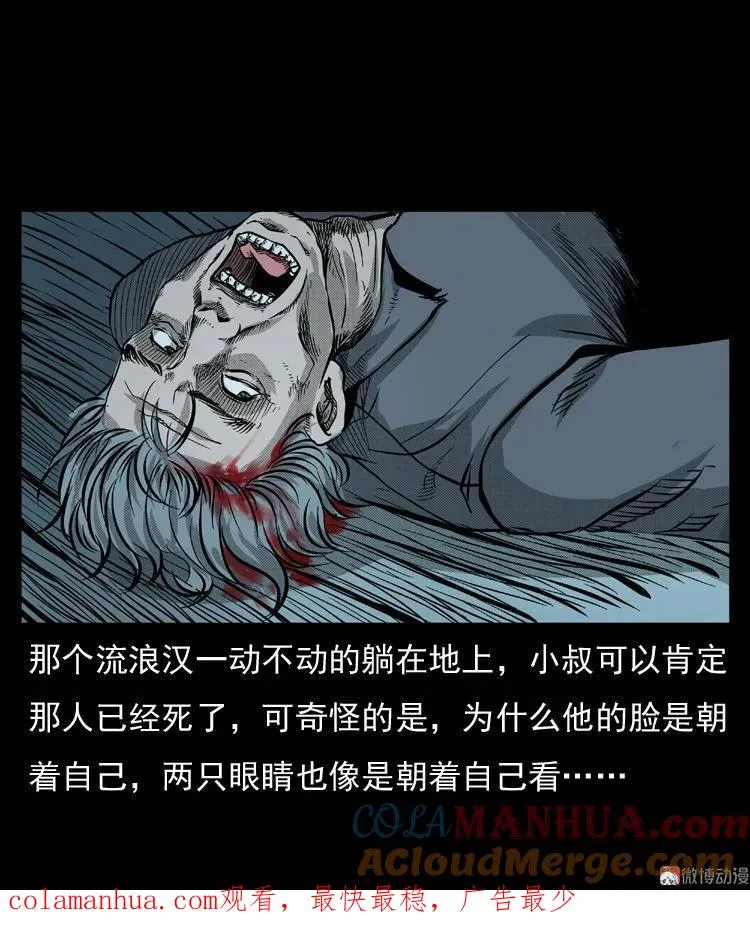 雷公庙（上）30