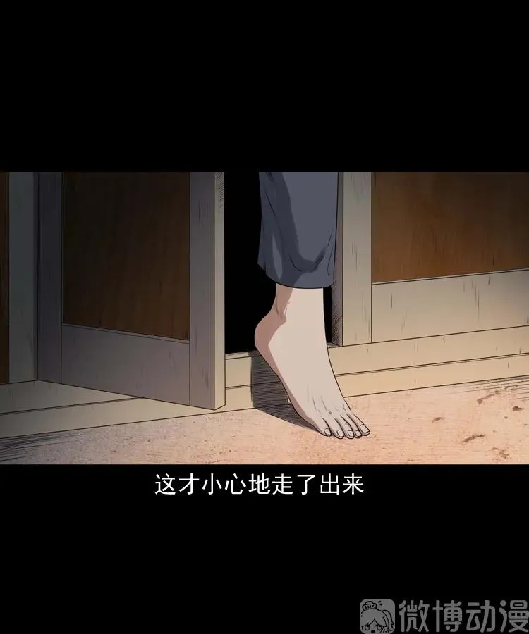 白头翁之诈尸上集61