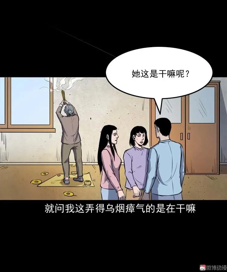 招魂47