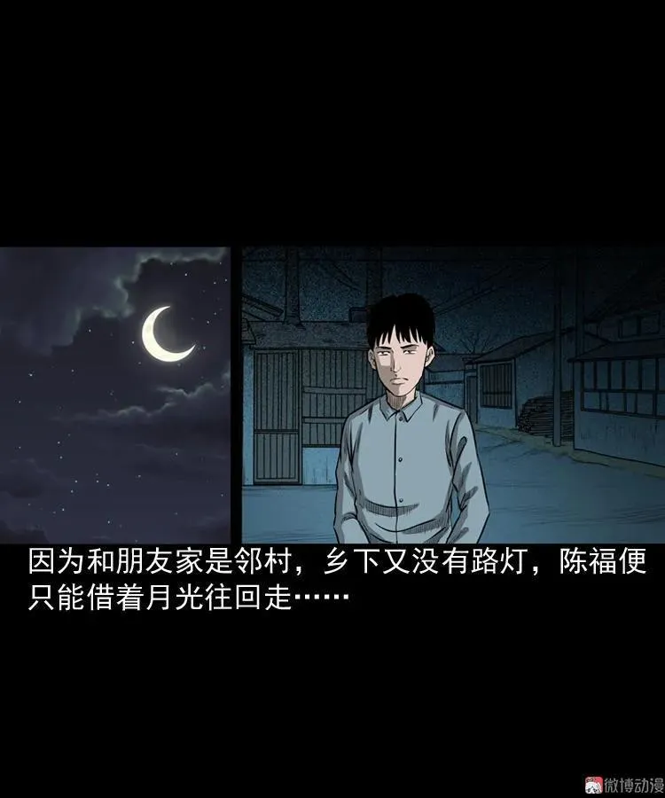 误闯阴阳路10