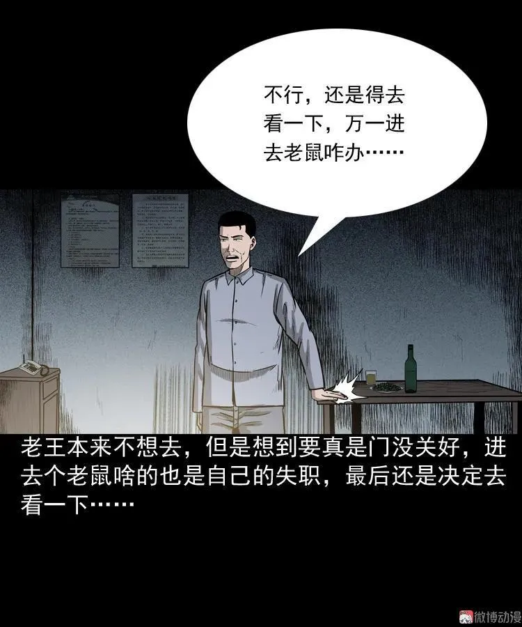 太平间值班夜25