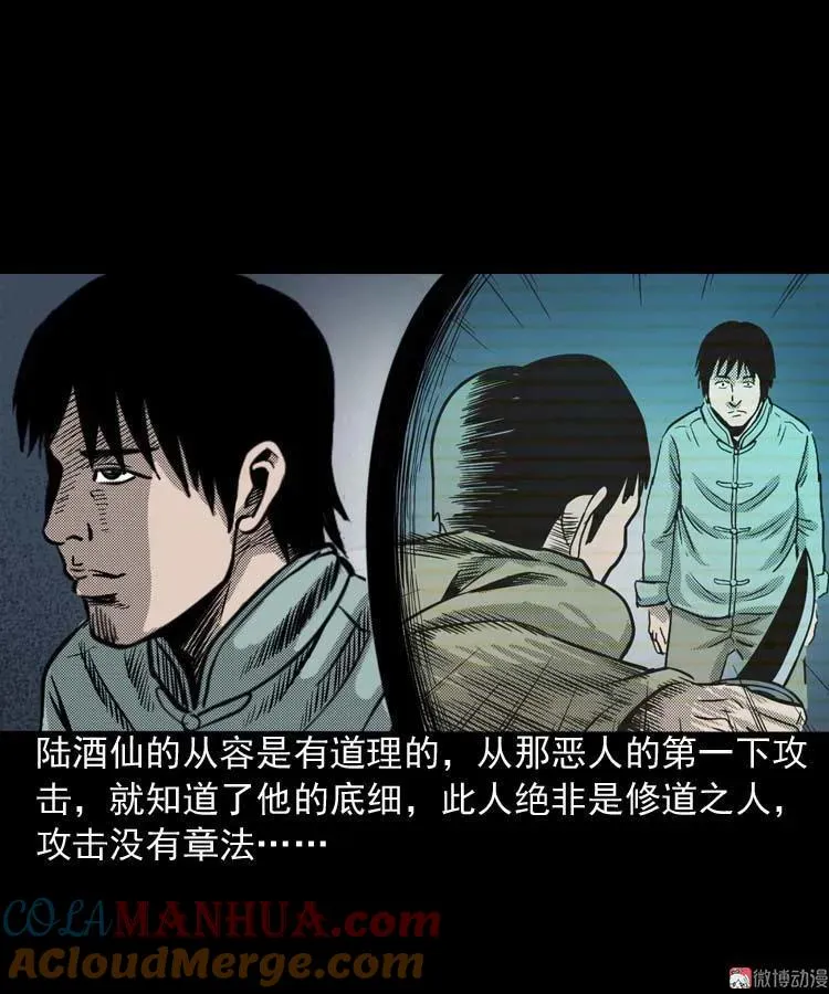 回魂灯（下）18