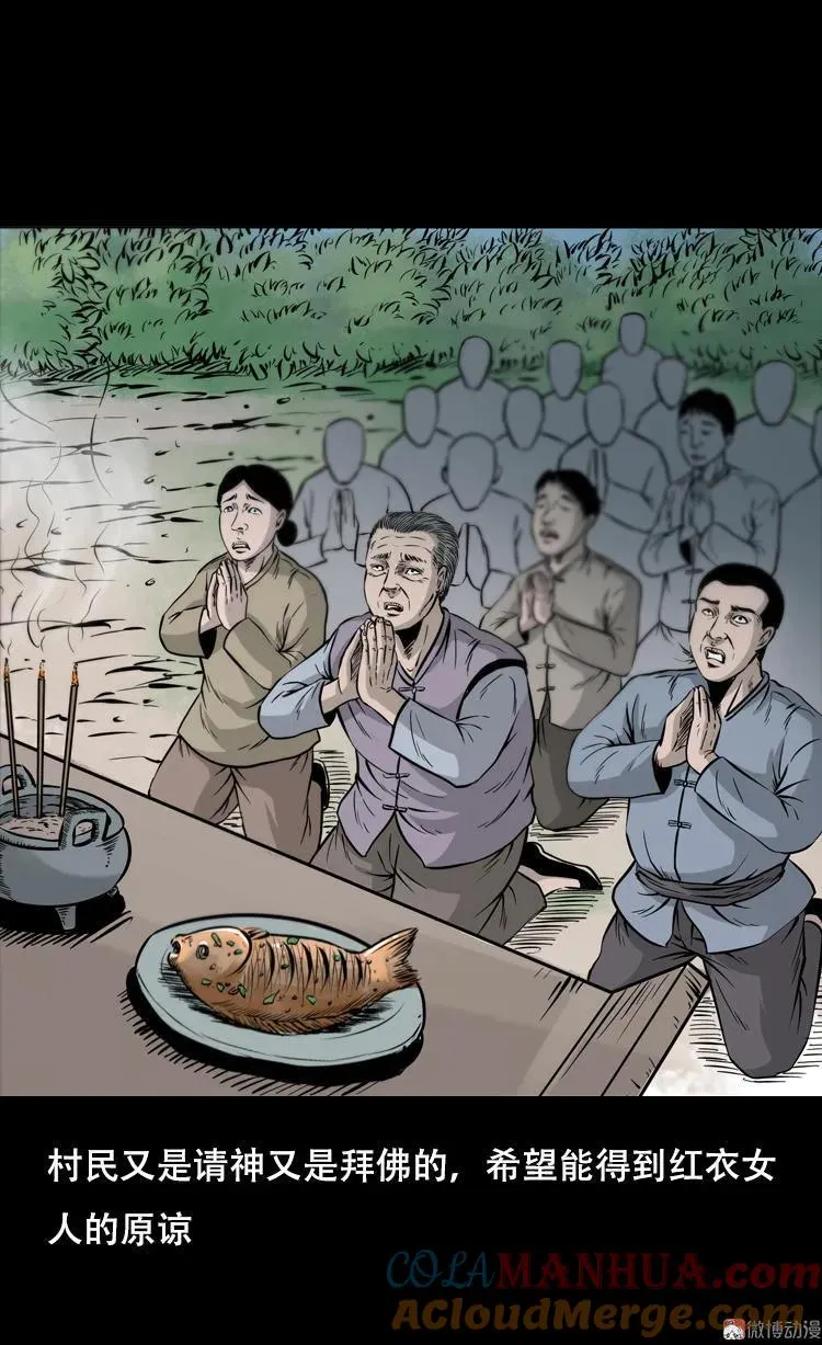 行船遇鬼（下）66