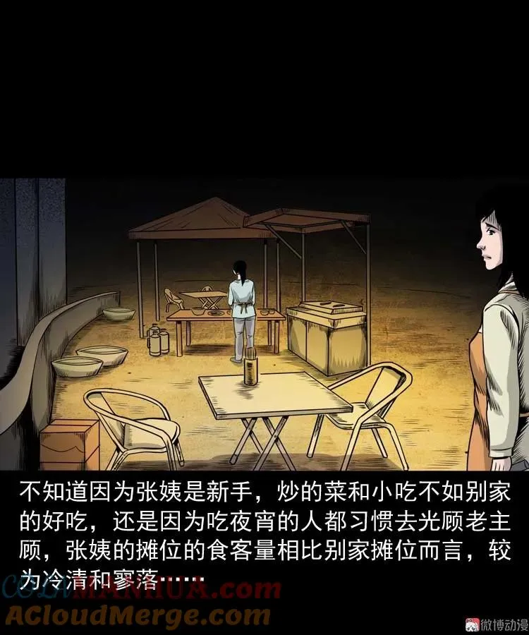 奇怪的熟客30