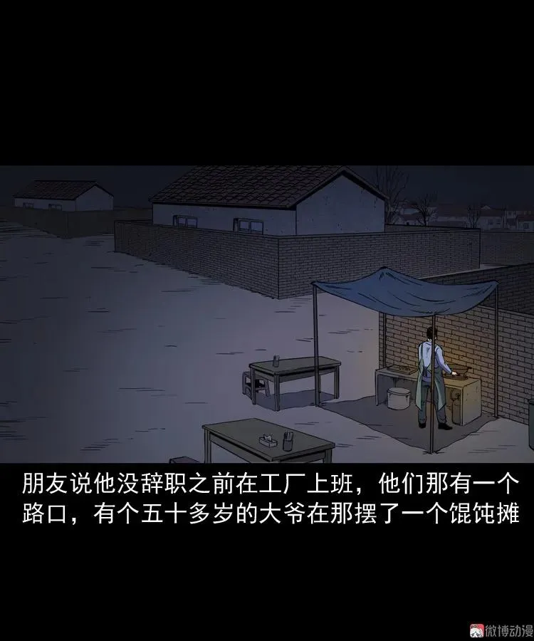 夜馄饨22