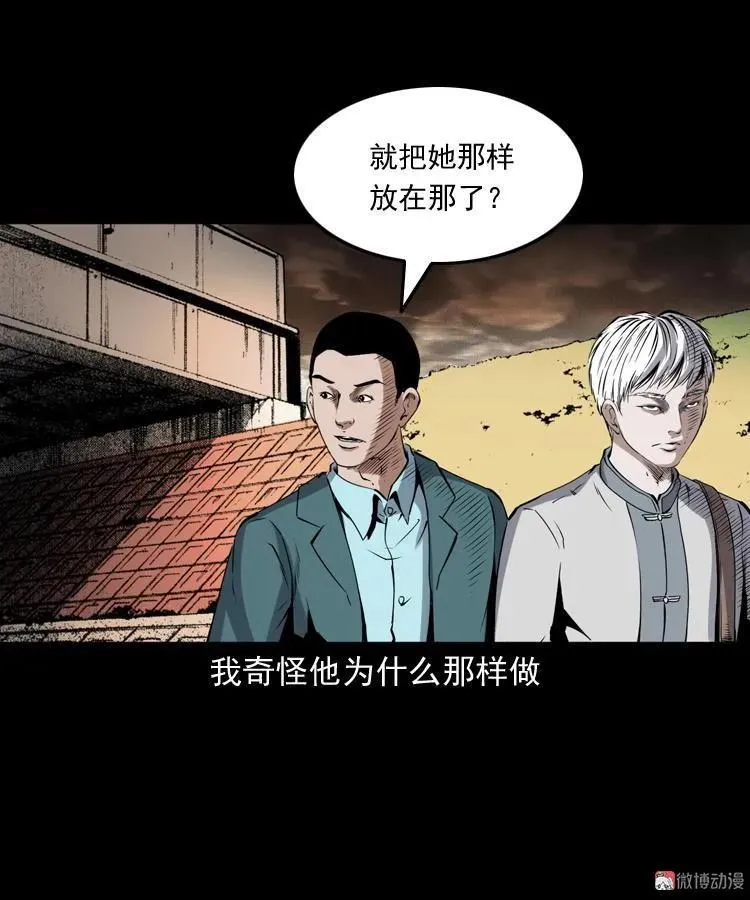 白头鬼之缚灵103
